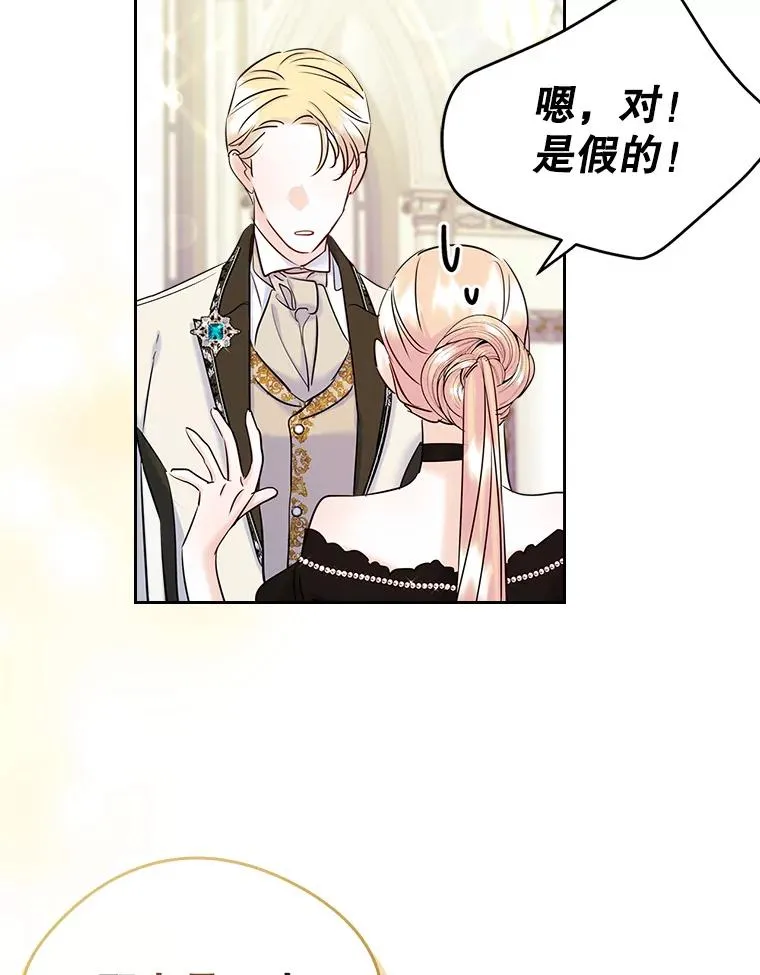 37.搞暧昧 第44页