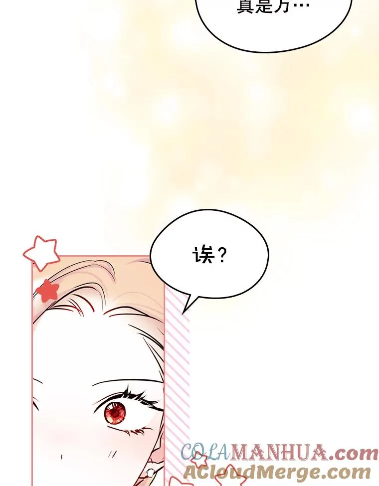 37.搞暧昧 第46页