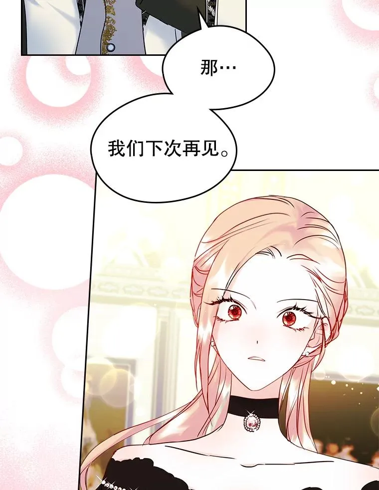 37.搞暧昧 第51页