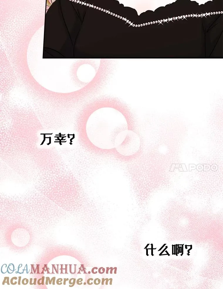 37.搞暧昧 第52页