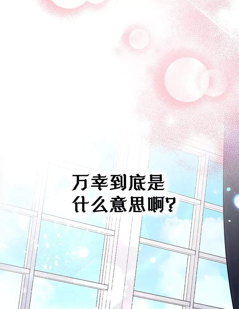 37.搞暧昧 第53页
