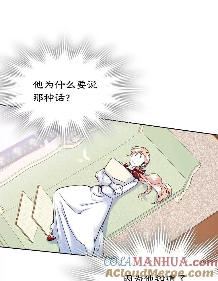 37.搞暧昧 第55页