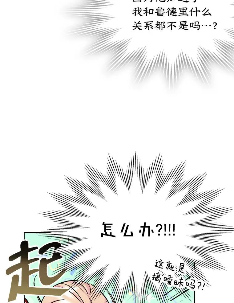 37.搞暧昧 第56页