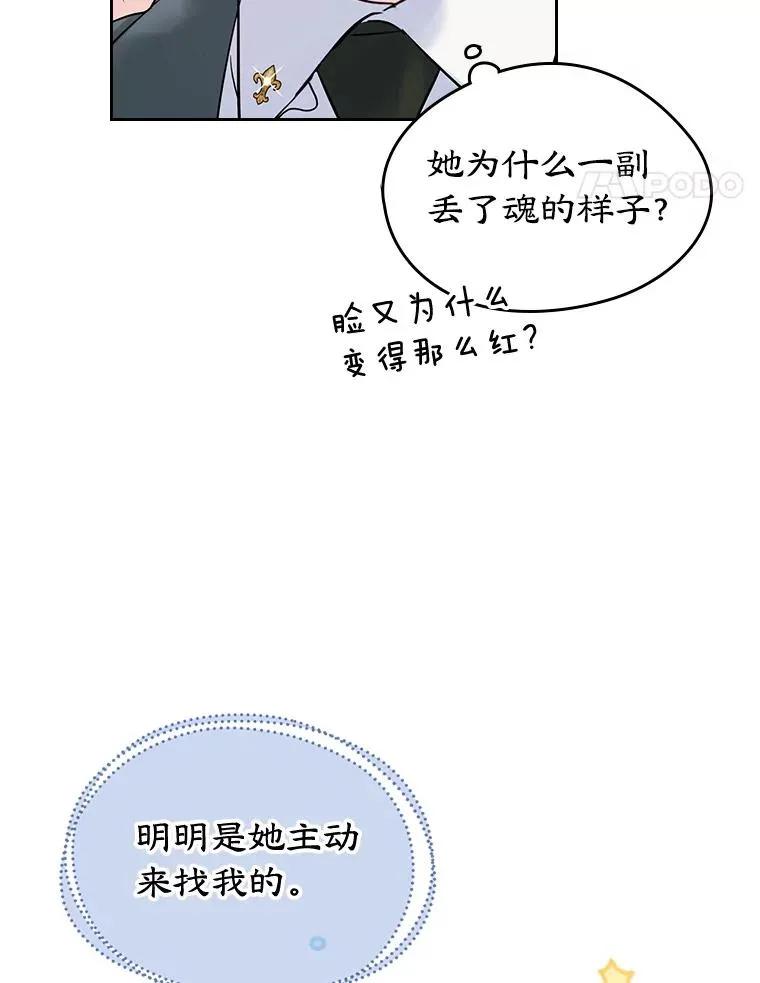 37.搞暧昧 第59页
