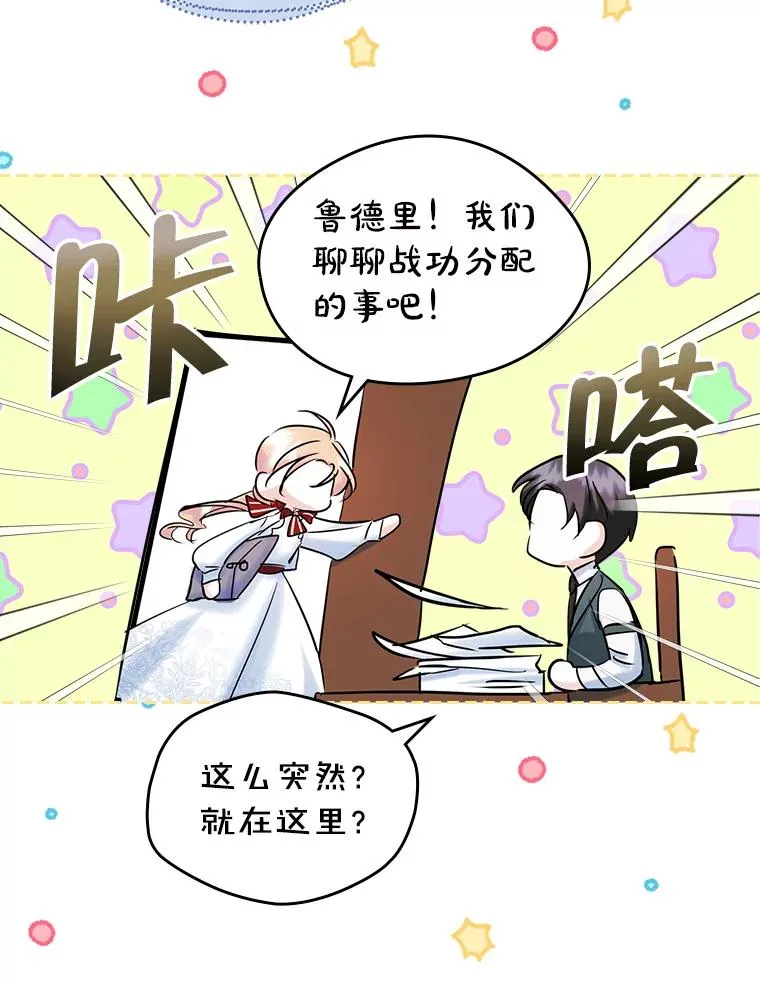 37.搞暧昧 第60页