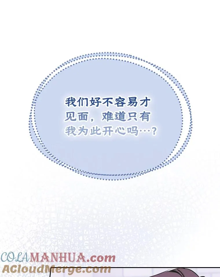 37.搞暧昧 第61页