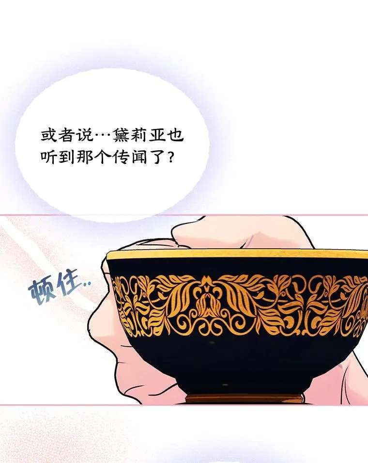 37.搞暧昧 第63页