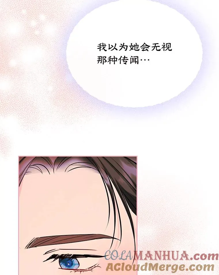 37.搞暧昧 第64页