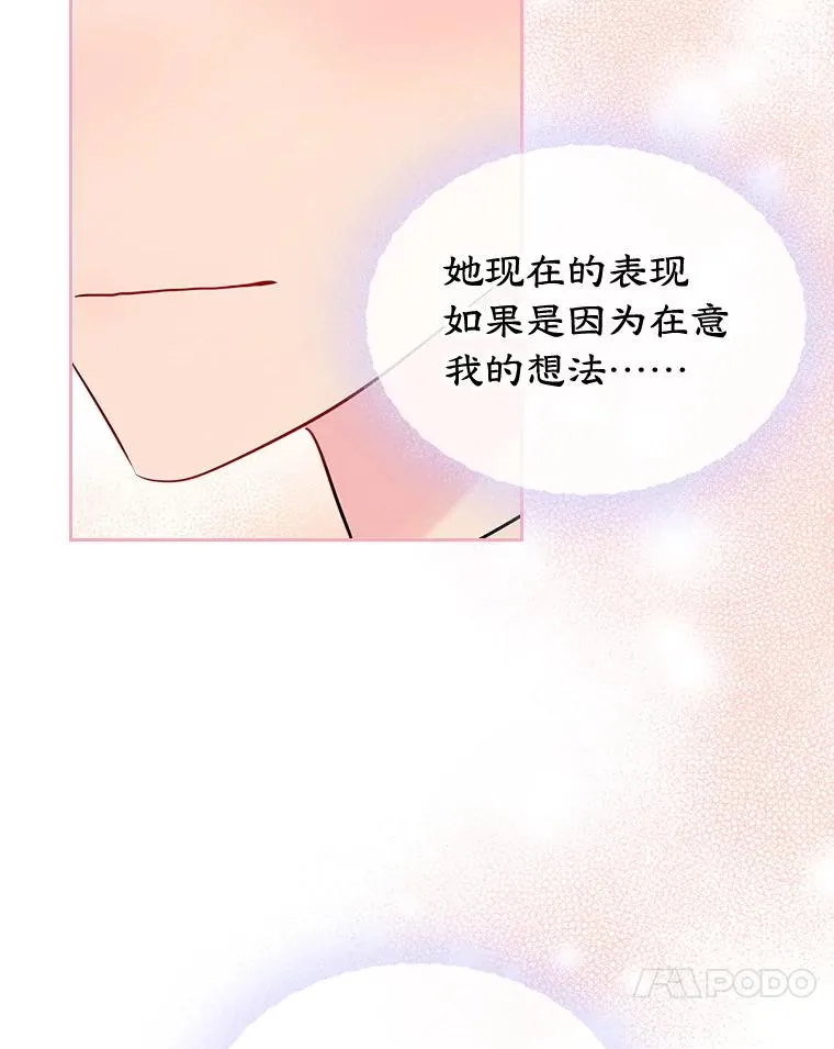 37.搞暧昧 第65页