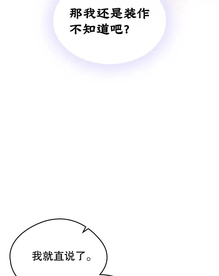 37.搞暧昧 第66页