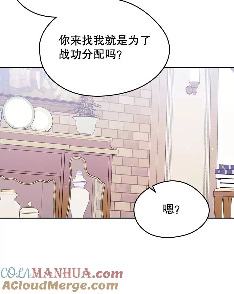 37.搞暧昧 第67页