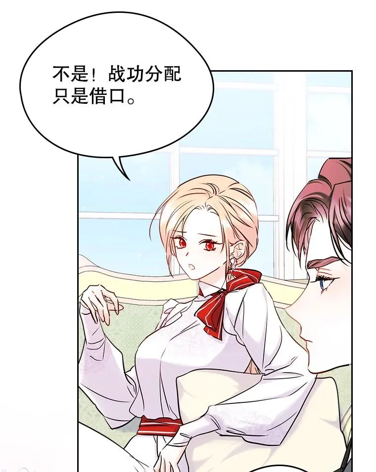 37.搞暧昧 第68页