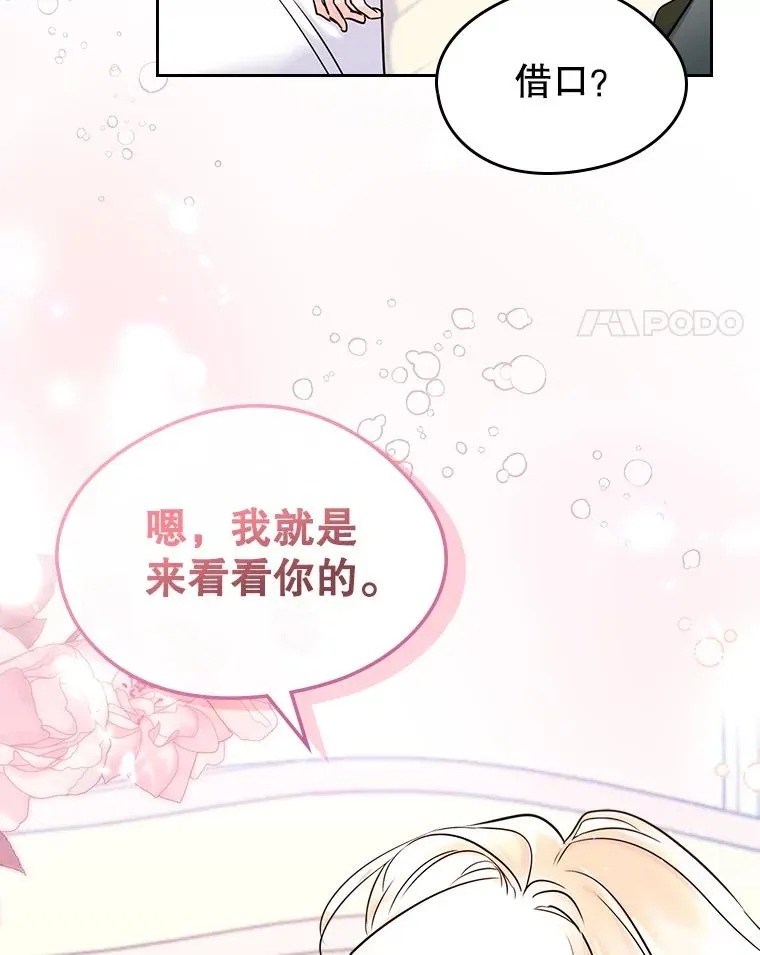 37.搞暧昧 第69页