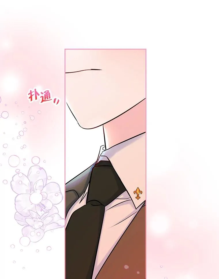 37.搞暧昧 第71页