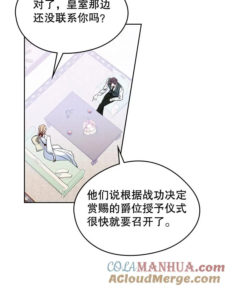 37.搞暧昧 第73页