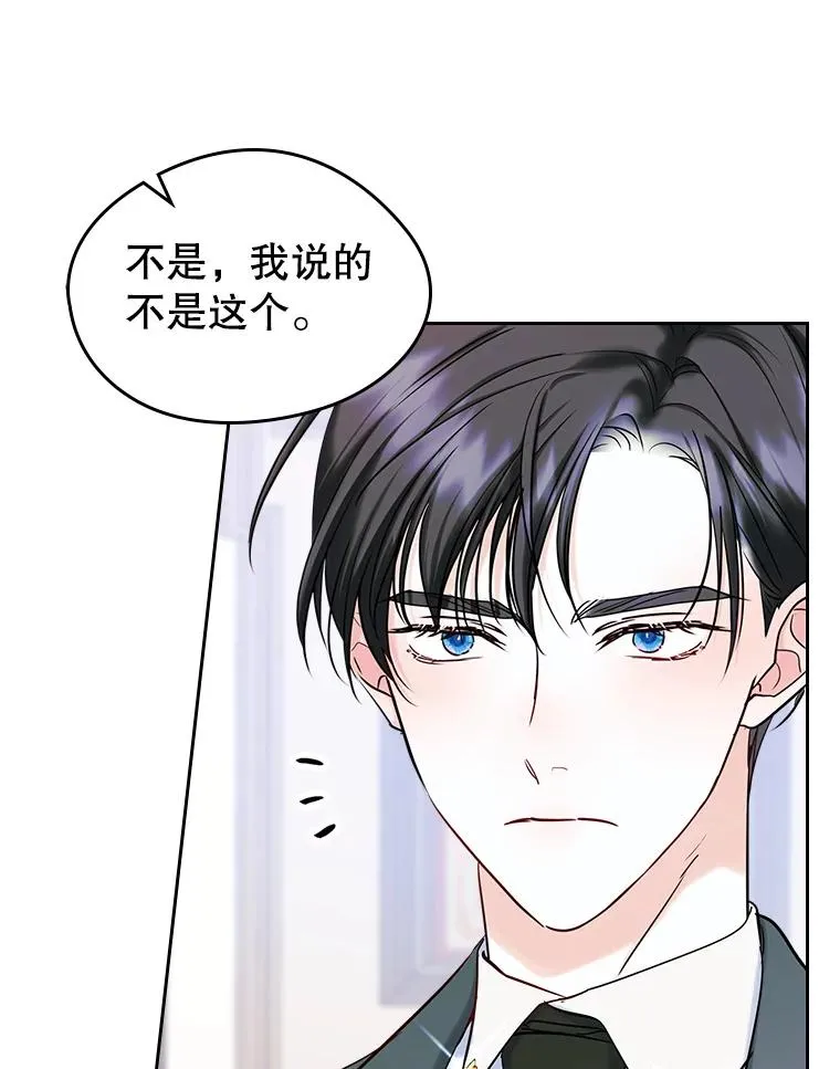 37.搞暧昧 第74页