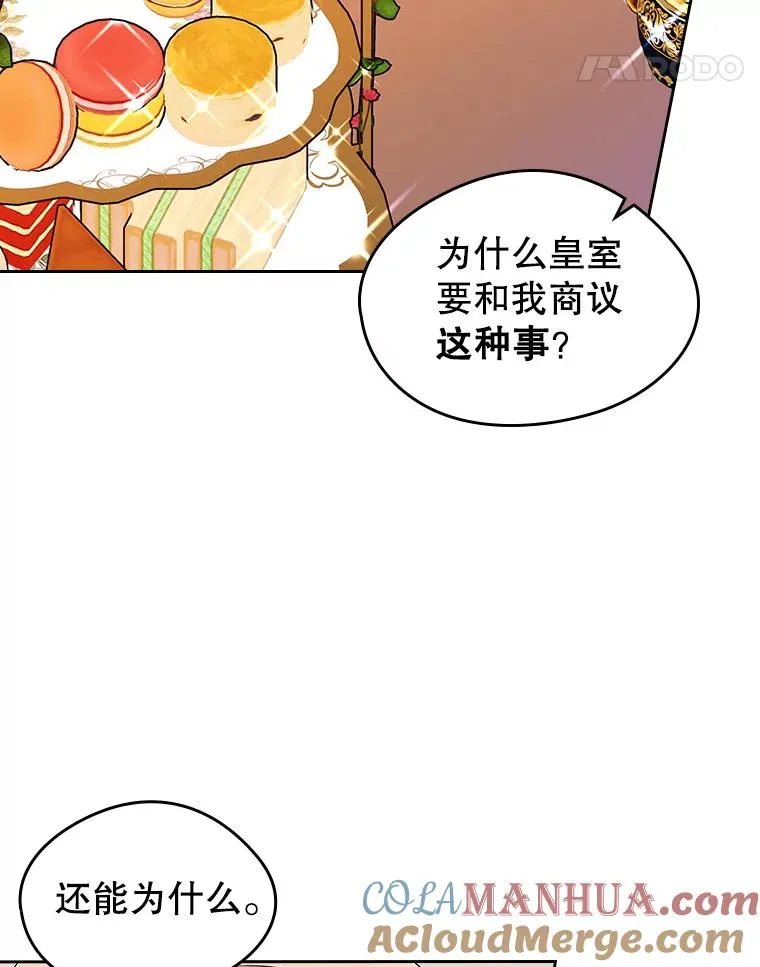 37.搞暧昧 第76页