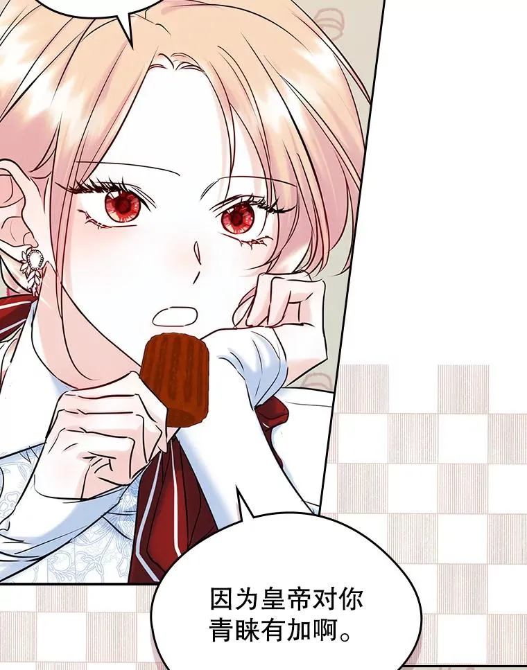 37.搞暧昧 第77页
