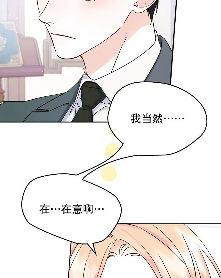 38.投资 第9页