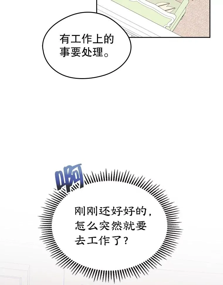 38.投资 第15页