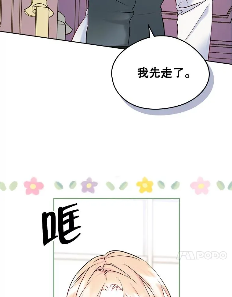 38.投资 第17页