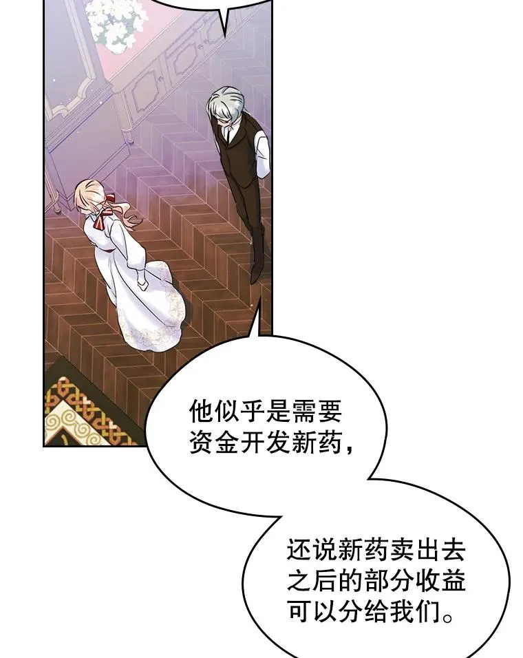 38.投资 第41页