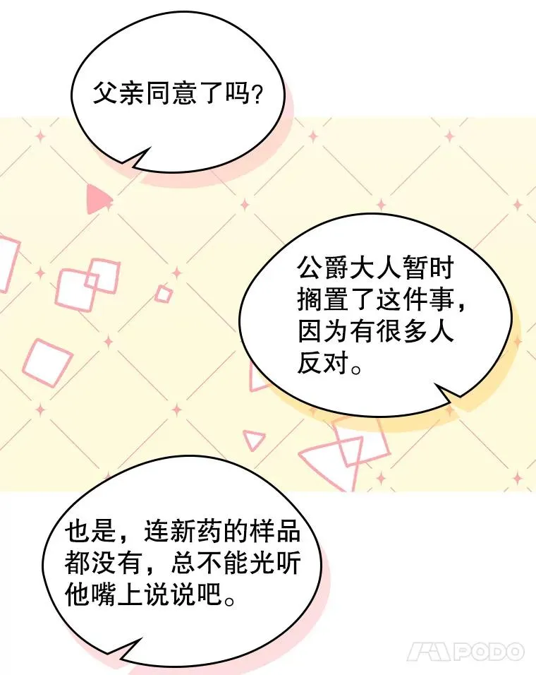 38.投资 第45页