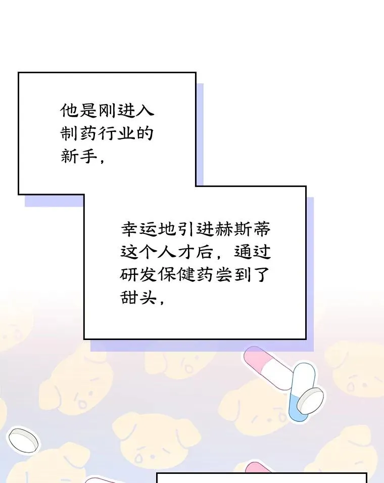 38.投资 第47页