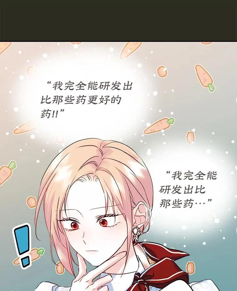 38.投资 第51页