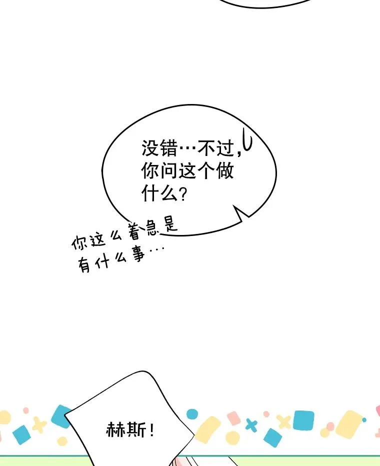 38.投资 第57页
