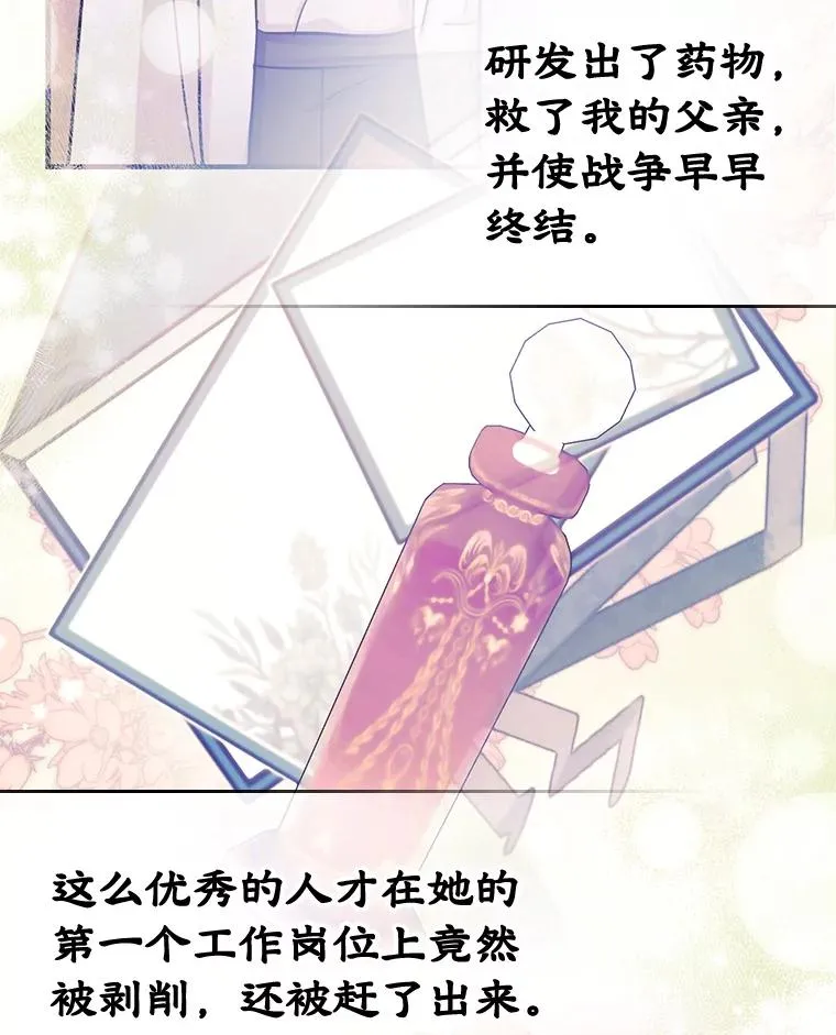 38.投资 第77页