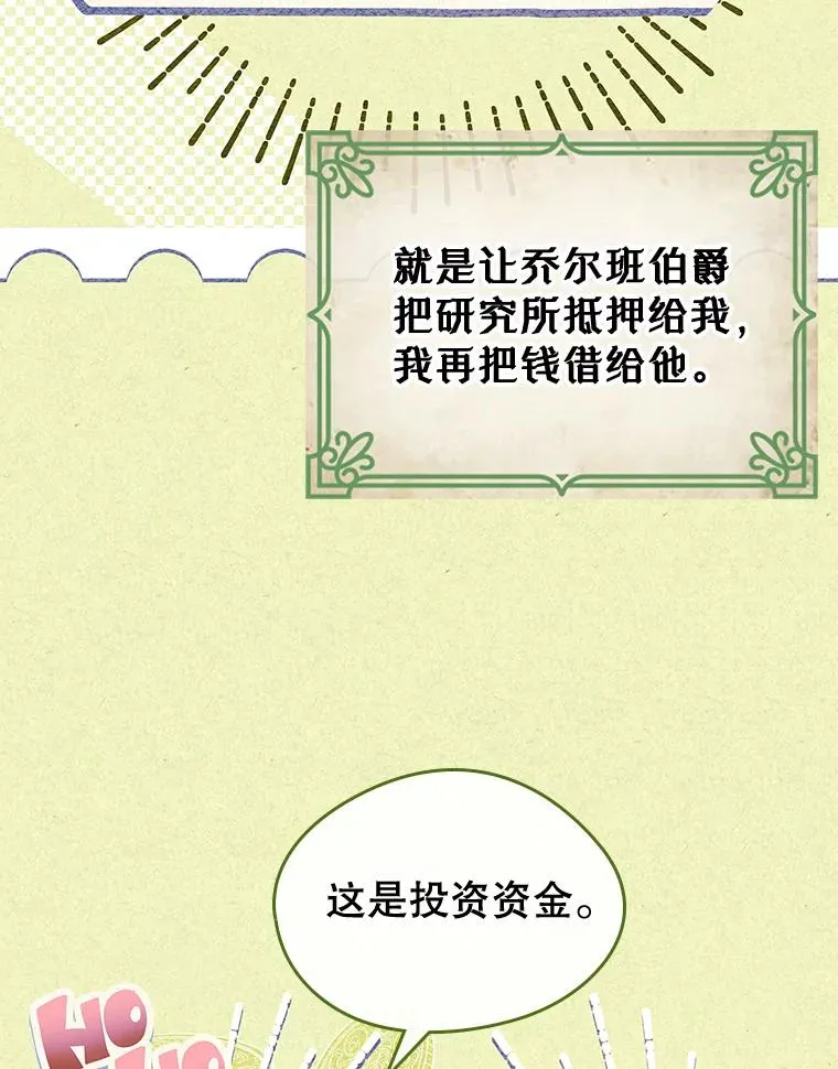 39.清醒剂 第2页