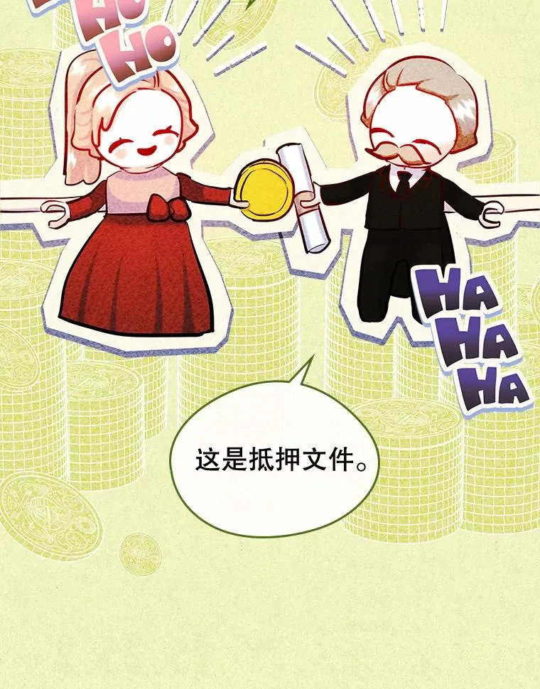 39.清醒剂 第3页