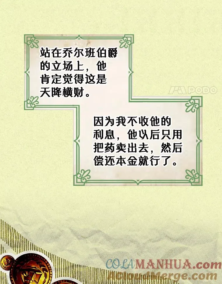 39.清醒剂 第4页