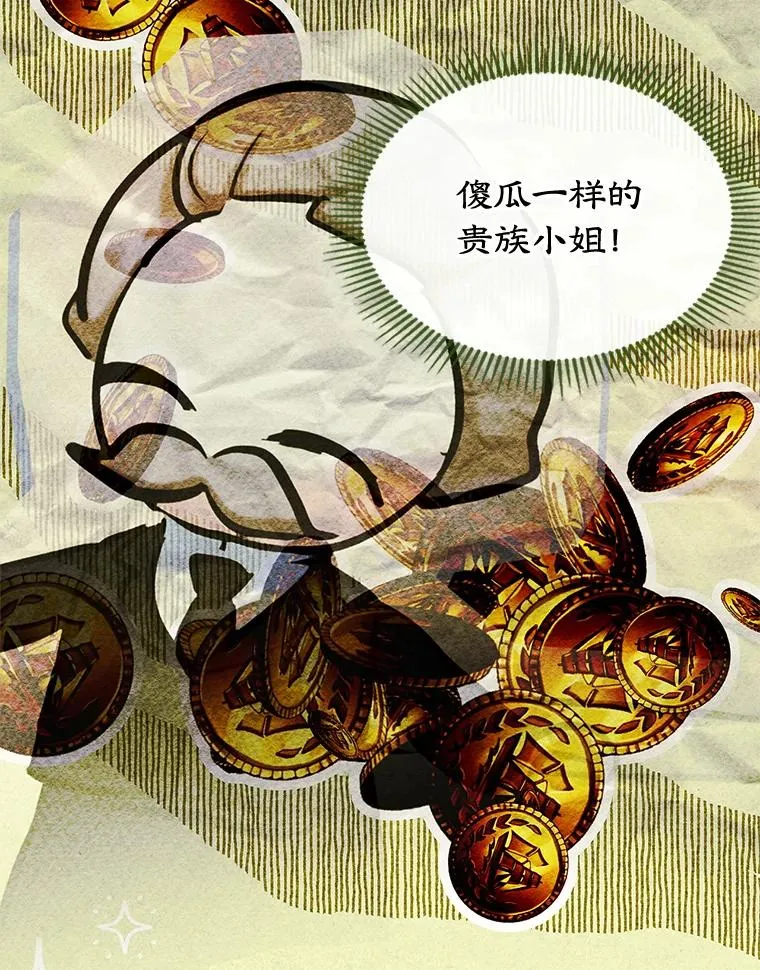 39.清醒剂 第5页