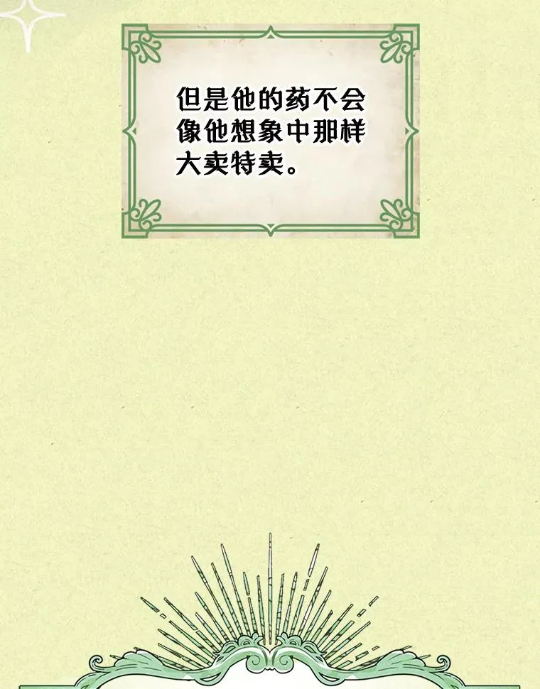 39.清醒剂 第6页
