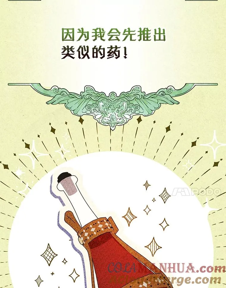 39.清醒剂 第7页