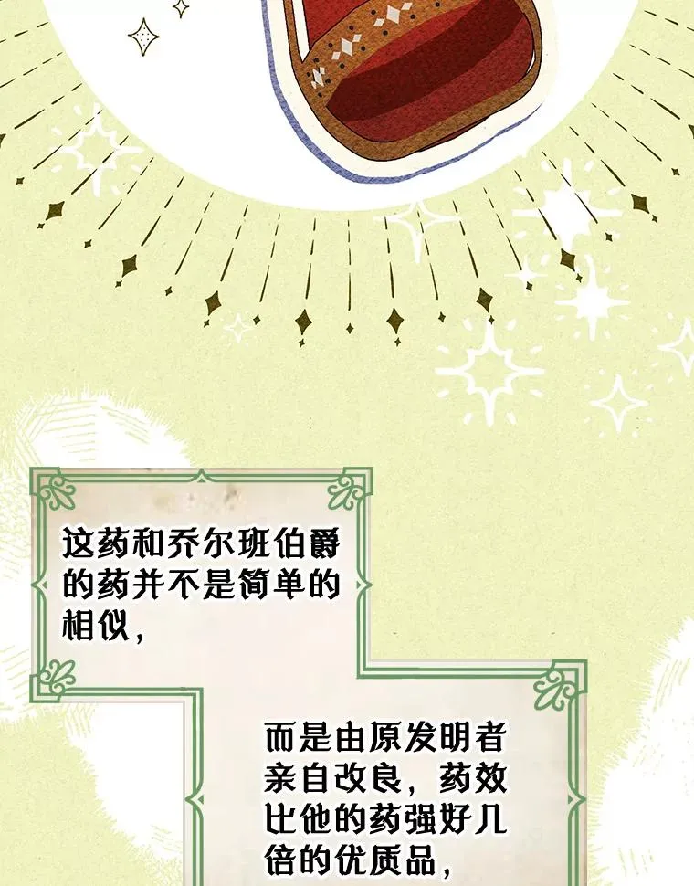 39.清醒剂 第8页