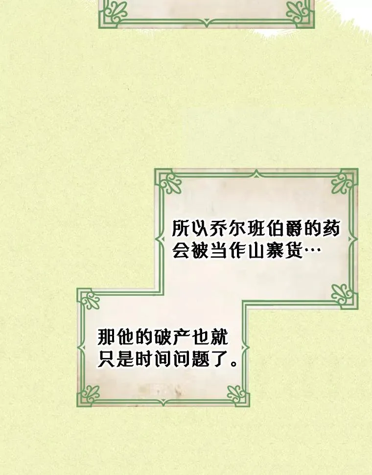 39.清醒剂 第9页