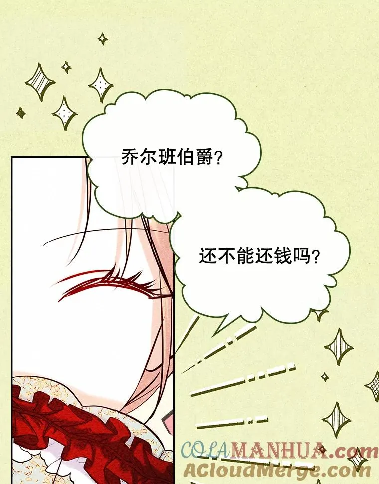 39.清醒剂 第10页
