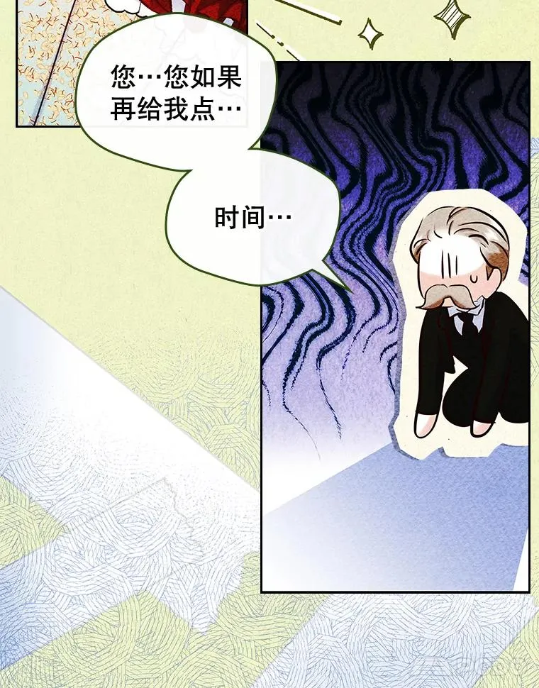 39.清醒剂 第11页