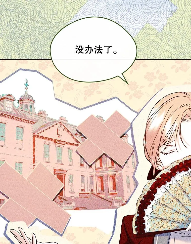 39.清醒剂 第12页