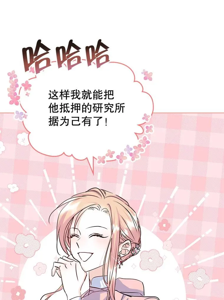 39.清醒剂 第15页