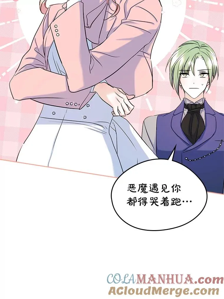 39.清醒剂 第16页