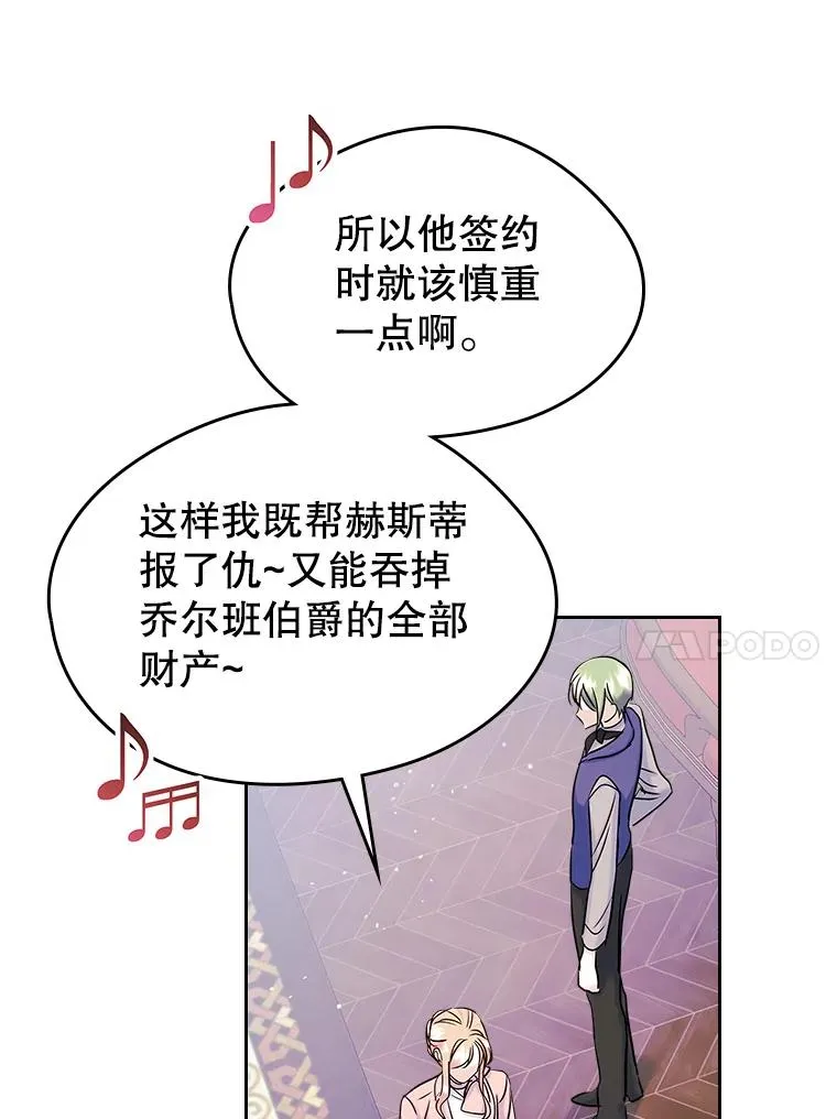 39.清醒剂 第17页