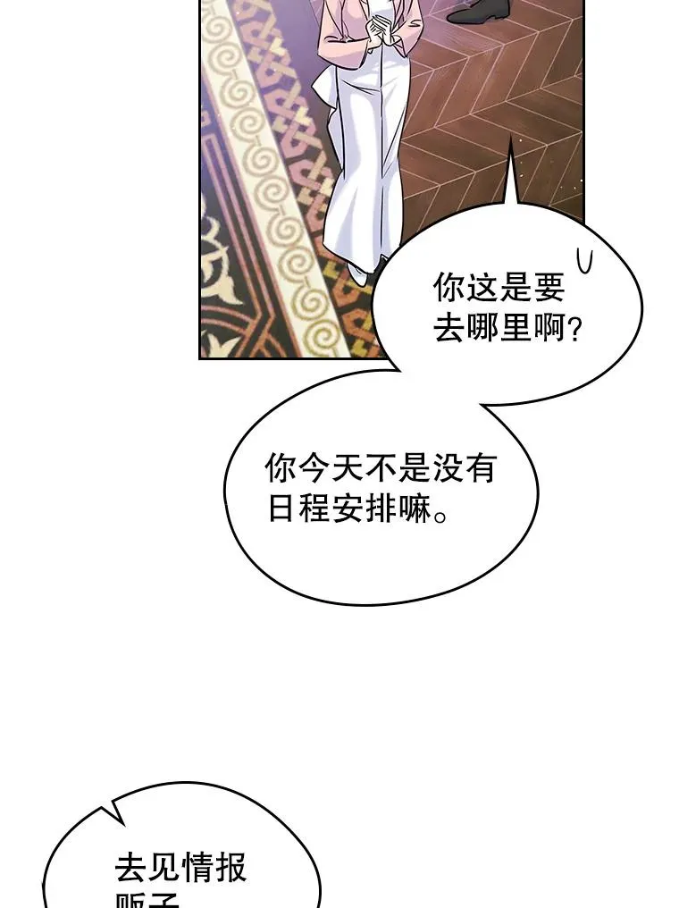 39.清醒剂 第18页
