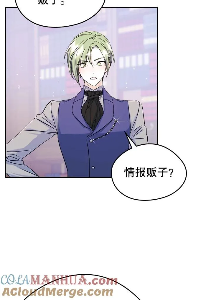 39.清醒剂 第19页