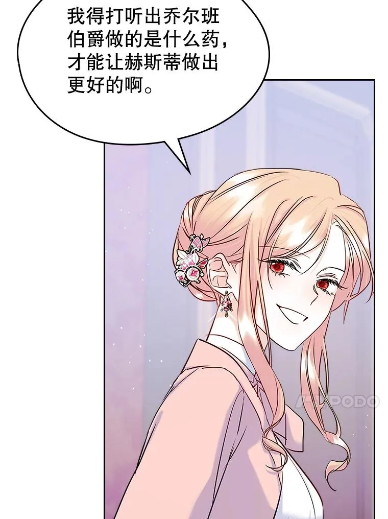 39.清醒剂 第20页