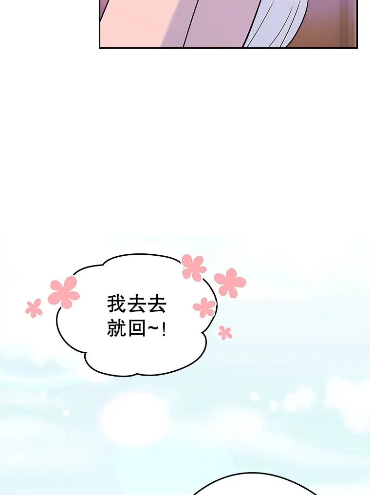 39.清醒剂 第21页