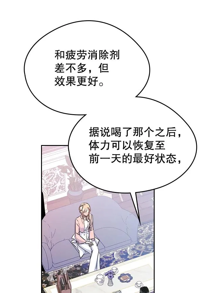 39.清醒剂 第27页